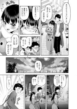 Page 61 of Amai Ko