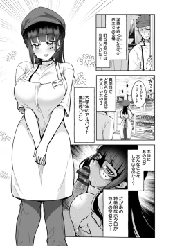 Page 7 of Amai Ko