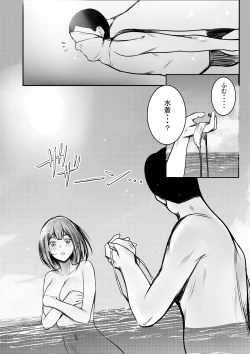 Page 17 of Boku dake ni Amaesasete Kureru Kyonyuu JK Tsuma o Hoka no Otoko ni Dakasete Mita 10