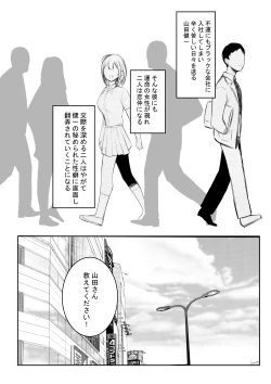 Page 3 of Boku dake ni Amaesasete Kureru Kyonyuu JK Tsuma o Hoka no Otoko ni Dakasete Mita 10