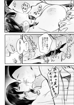 Page 41 of Boku dake ni Amaesasete Kureru Kyonyuu JK Tsuma o Hoka no Otoko ni Dakasete Mita 10