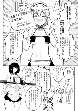Page 46 of Boku dake ni Amaesasete Kureru Kyonyuu JK Tsuma o Hoka no Otoko ni Dakasete Mita 10