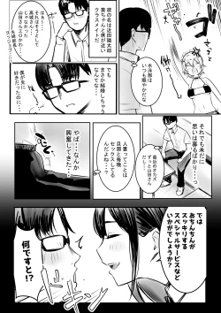Page 47 of Boku dake ni Amaesasete Kureru Kyonyuu JK Tsuma o Hoka no Otoko ni Dakasete Mita 10
