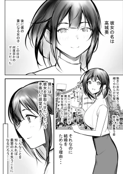 Page 5 of Boku dake ni Amaesasete Kureru Kyonyuu JK Tsuma o Hoka no Otoko ni Dakasete Mita 10
