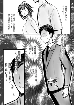 Page 8 of Boku dake ni Amaesasete Kureru Kyonyuu JK Tsuma o Hoka no Otoko ni Dakasete Mita 10