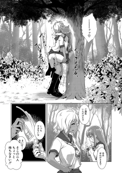 Page 10 of Houkago Futanari Nakadashi Nikki  + Haishin Tokuten Message Paper, Hyoushi Ura Hyoushi Genga