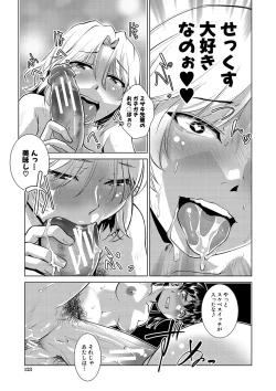 Page 124 of Houkago Futanari Nakadashi Nikki  + Haishin Tokuten Message Paper, Hyoushi Ura Hyoushi Genga