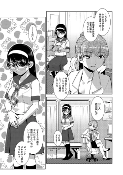 Page 142 of Houkago Futanari Nakadashi Nikki  + Haishin Tokuten Message Paper, Hyoushi Ura Hyoushi Genga