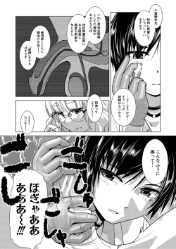 Page 153 of Houkago Futanari Nakadashi Nikki  + Haishin Tokuten Message Paper, Hyoushi Ura Hyoushi Genga