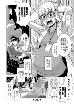 Page 175 of Houkago Futanari Nakadashi Nikki  + Haishin Tokuten Message Paper, Hyoushi Ura Hyoushi Genga