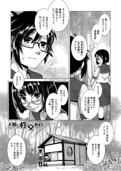 Page 178 of Houkago Futanari Nakadashi Nikki  + Haishin Tokuten Message Paper, Hyoushi Ura Hyoushi Genga