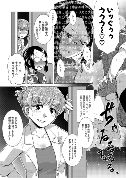 Page 18 of Houkago Futanari Nakadashi Nikki  + Haishin Tokuten Message Paper, Hyoushi Ura Hyoushi Genga