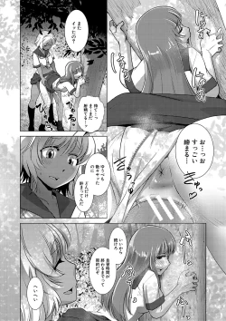 Page 7 of Houkago Futanari Nakadashi Nikki  + Haishin Tokuten Message Paper, Hyoushi Ura Hyoushi Genga