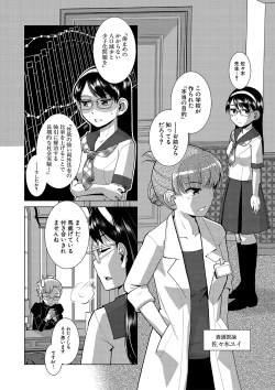 Page 91 of Houkago Futanari Nakadashi Nikki  + Haishin Tokuten Message Paper, Hyoushi Ura Hyoushi Genga