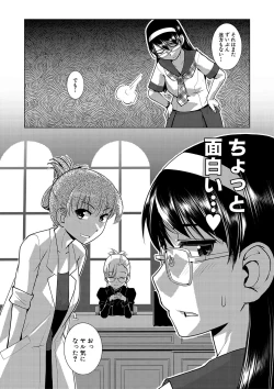 Page 93 of Houkago Futanari Nakadashi Nikki  + Haishin Tokuten Message Paper, Hyoushi Ura Hyoushi Genga