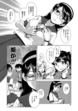 Page 97 of Houkago Futanari Nakadashi Nikki  + Haishin Tokuten Message Paper, Hyoushi Ura Hyoushi Genga