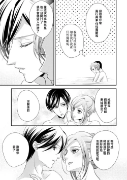 Page 13 of Demo Shachou wa Bra o Shite iru. | 但社长他穿bra欸。 9