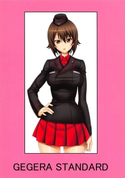 Page 16 of Mahoromantic | 浪漫的真穗