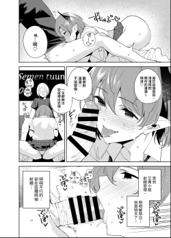 Page 11 of Commons no Ma 5 - The Evil of Commons