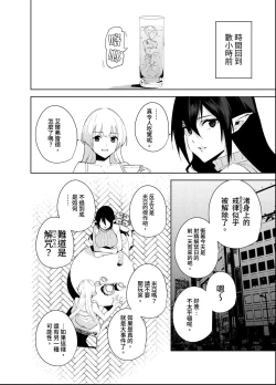 Page 9 of Commons no Ma 5 - The Evil of Commons