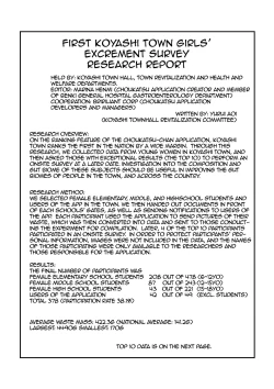 Page 80 of Koyashi Machi Haisetsu Hyakkei ①【Soshuhen+α】