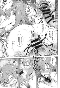 Page 32 of Aoiko wa Haramitai!?