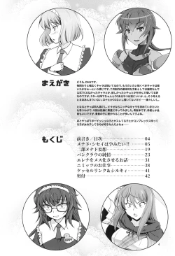 Page 3 of Aoiko wa Haramitai!?