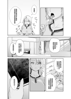 Page 30 of Galmusume ga Chichioya tono AijouX 3