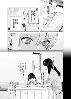 Page 31 of Galmusume ga Chichioya tono AijouX 3
