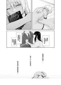 Page 33 of Galmusume ga Chichioya tono AijouX 3