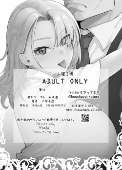 Page 38 of Galmusume ga Chichioya tono AijouX 3