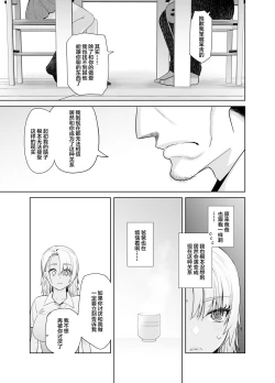 Page 7 of Galmusume ga Chichioya tono AijouX 3