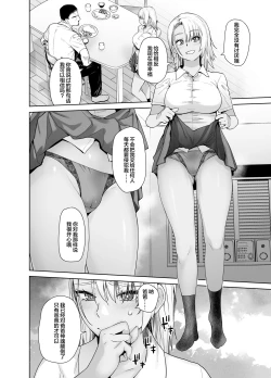 Page 8 of Galmusume ga Chichioya tono AijouX 3