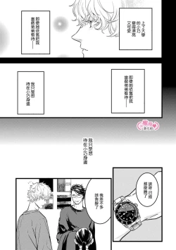 Page 103 of koakuma na osana nazimi ni、 itadaka re masi ta。 0101~07+番外