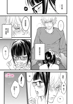 Page 111 of koakuma na osana nazimi ni、 itadaka re masi ta。 0101~07+番外