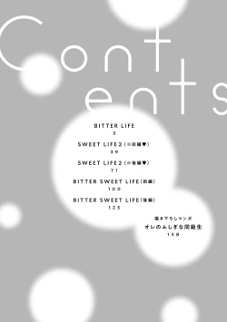 Page 124 of koakuma na osana nazimi ni、 itadaka re masi ta。 0101~07+番外