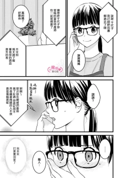 Page 141 of koakuma na osana nazimi ni、 itadaka re masi ta。 0101~07+番外