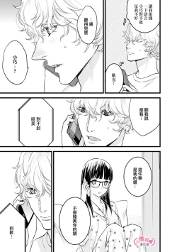 Page 151 of koakuma na osana nazimi ni、 itadaka re masi ta。 0101~07+番外