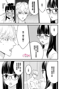 Page 166 of koakuma na osana nazimi ni、 itadaka re masi ta。 0101~07+番外