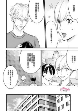 Page 175 of koakuma na osana nazimi ni、 itadaka re masi ta。 0101~07+番外