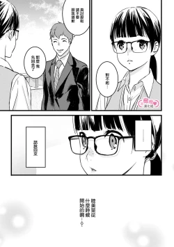Page 180 of koakuma na osana nazimi ni、 itadaka re masi ta。 0101~07+番外