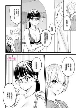 Page 189 of koakuma na osana nazimi ni、 itadaka re masi ta。 0101~07+番外