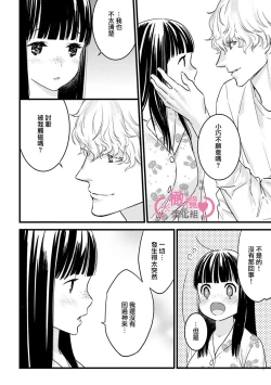 Page 204 of koakuma na osana nazimi ni、 itadaka re masi ta。 0101~07+番外
