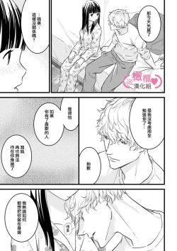 Page 205 of koakuma na osana nazimi ni、 itadaka re masi ta。 0101~07+番外