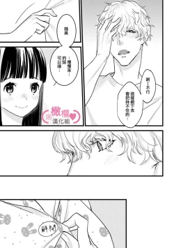 Page 207 of koakuma na osana nazimi ni、 itadaka re masi ta。 0101~07+番外