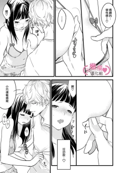 Page 209 of koakuma na osana nazimi ni、 itadaka re masi ta。 0101~07+番外