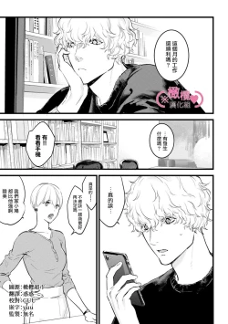 Page 228 of koakuma na osana nazimi ni、 itadaka re masi ta。 0101~07+番外