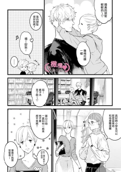 Page 231 of koakuma na osana nazimi ni、 itadaka re masi ta。 0101~07+番外