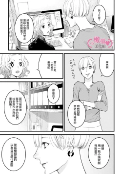 Page 234 of koakuma na osana nazimi ni、 itadaka re masi ta。 0101~07+番外