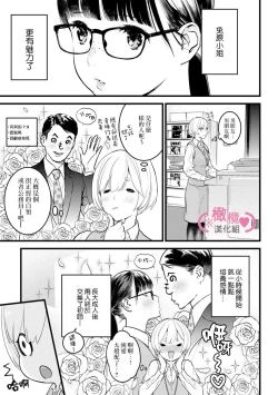 Page 236 of koakuma na osana nazimi ni、 itadaka re masi ta。 0101~07+番外